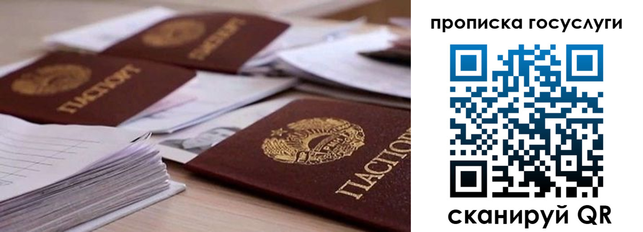 прописка для кредита в Инзе