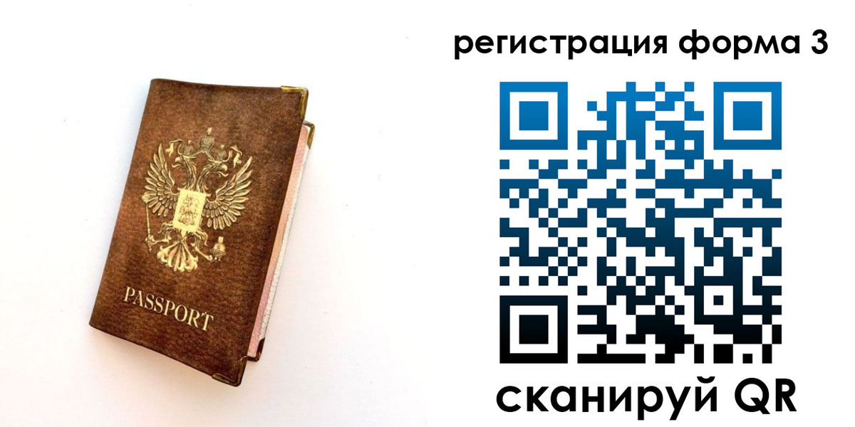 прописка для кредита в Инзе