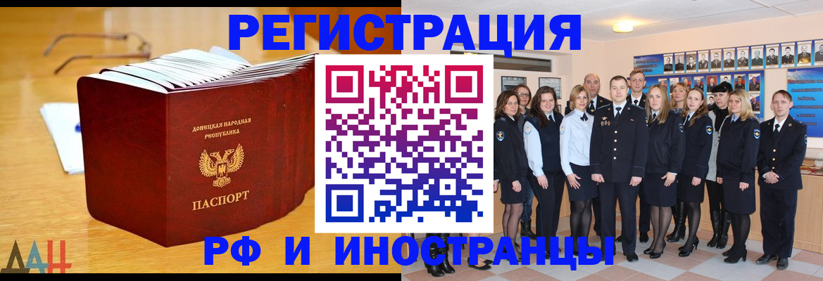 прописка штамп в Инзе