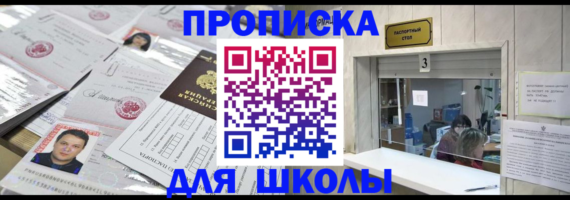 временная прописка в Инзе